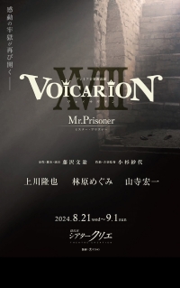 『VOICARION XVIII〜Mr.Prisoner〜』